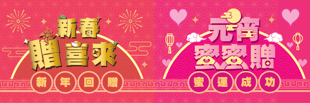 Promotion Materials Banner