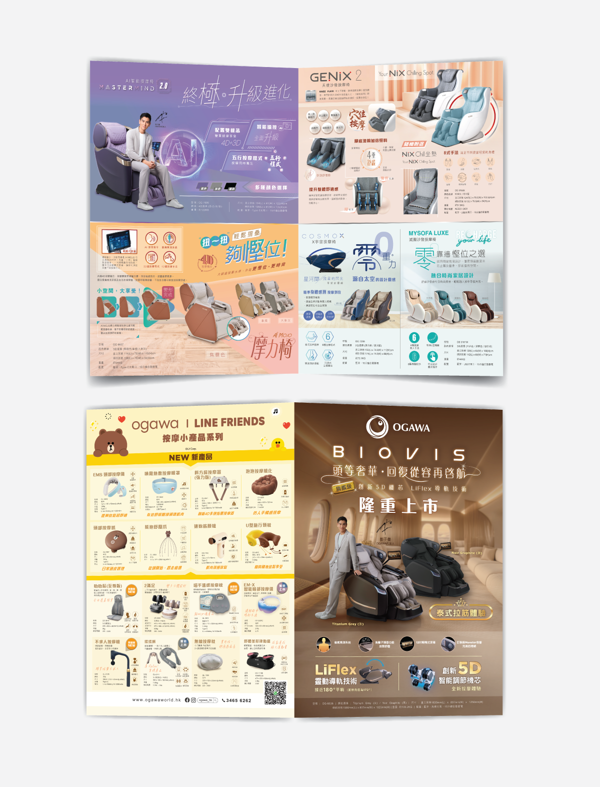 Promotion Materials Banner