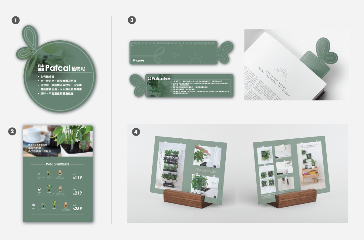 Promotion Materials Banner