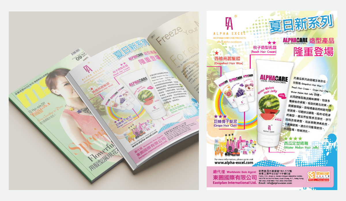 Magazine AD design