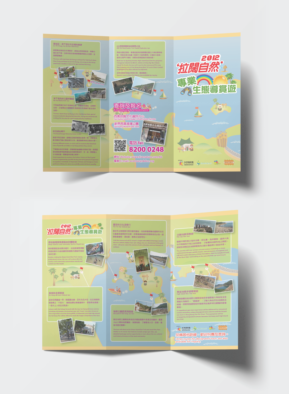 Promotion Materials Banner