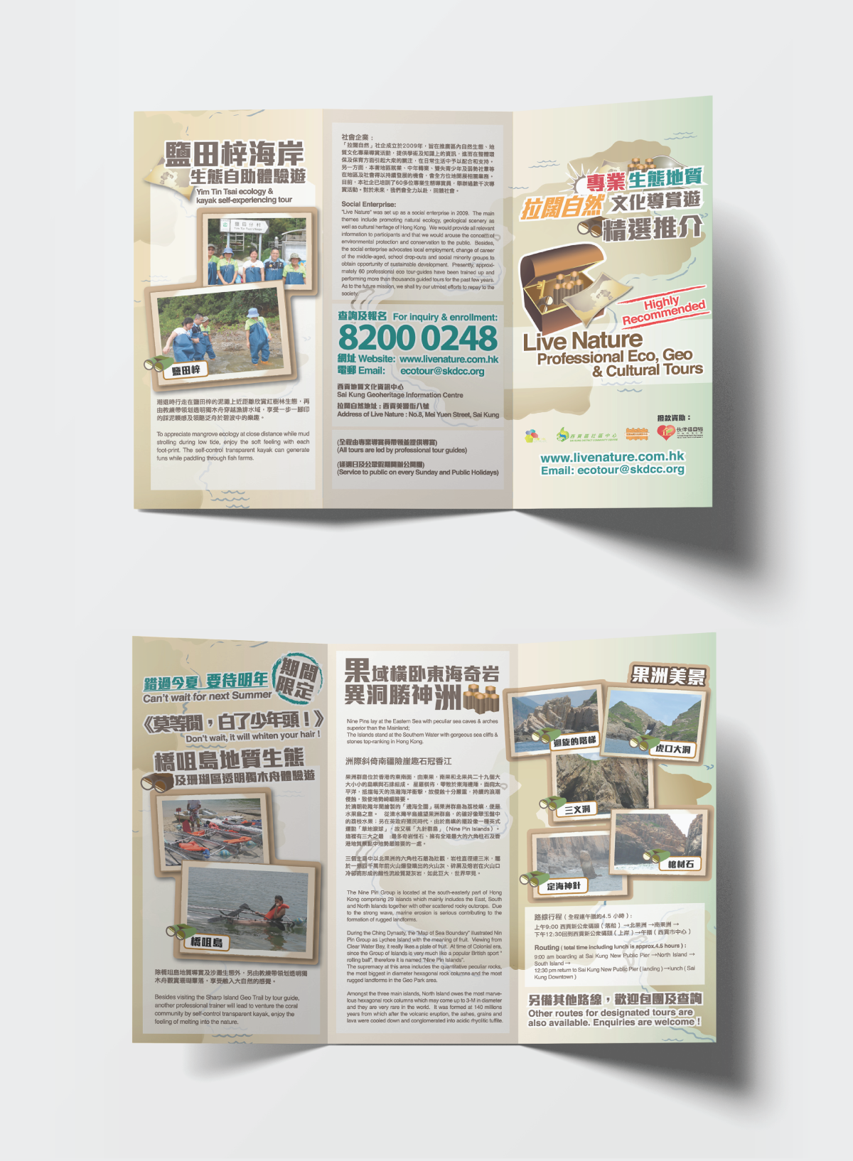 Promotion Materials Banner
