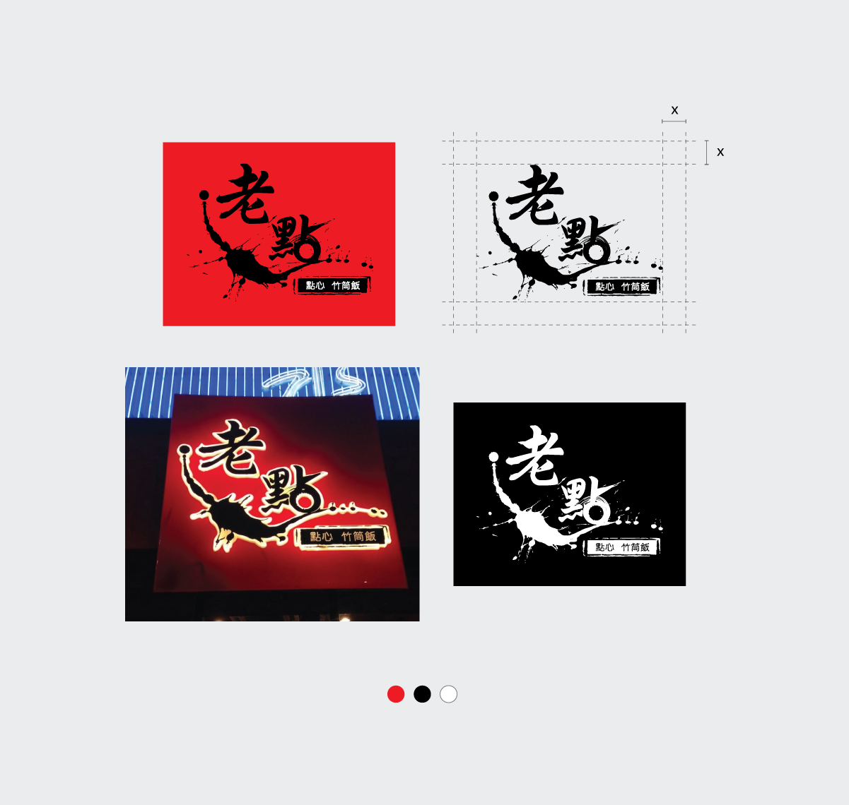 Dim Sum Restaurant Logo Design
