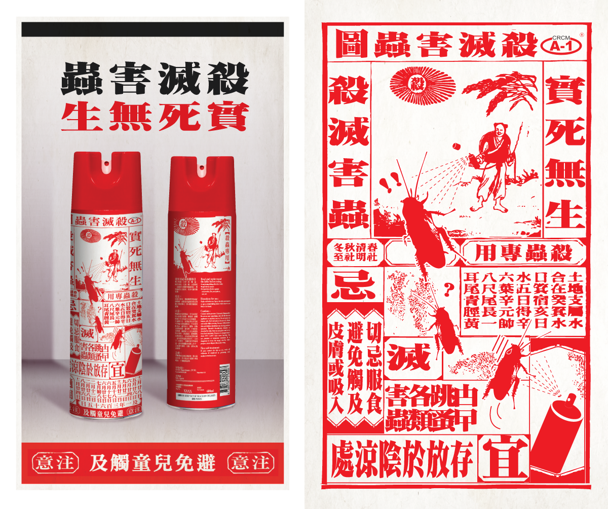 Magazine AD design