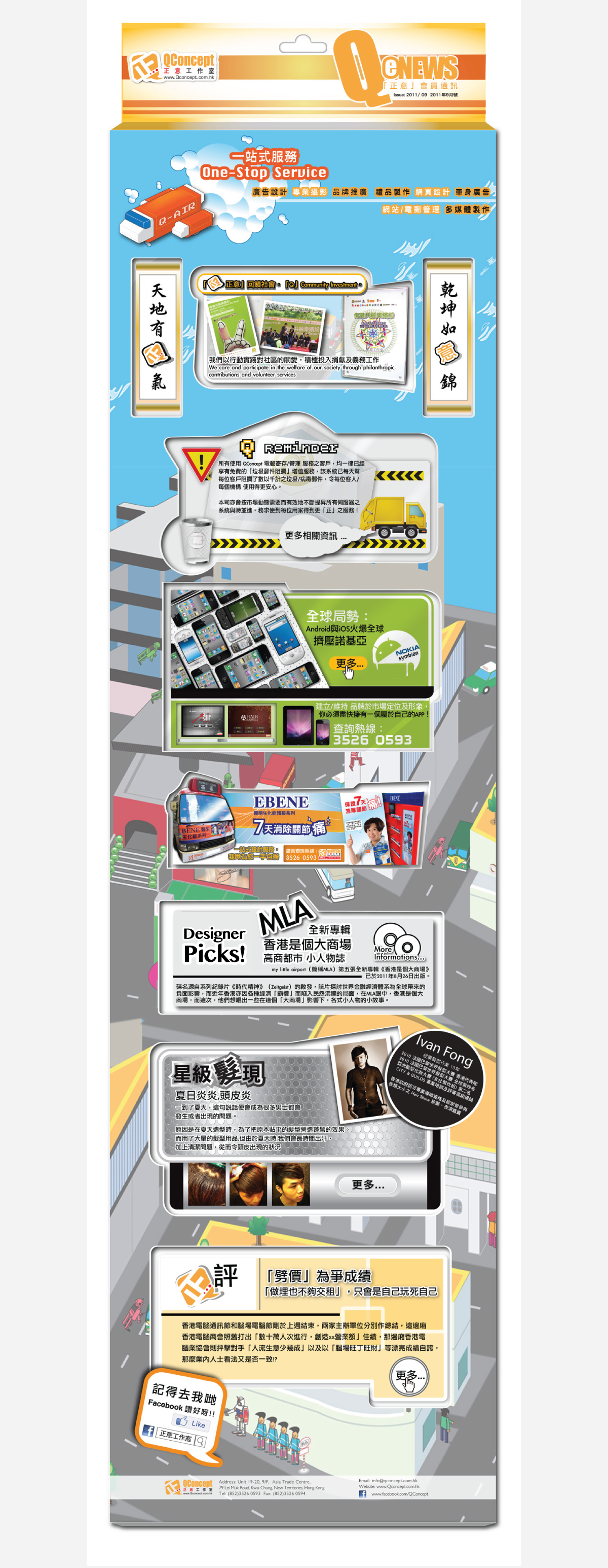 Promotion Materials Banner